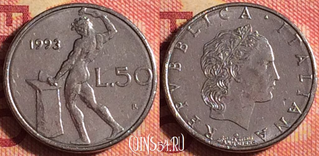 Монета Италия 50 лир 1993 года, KM# 95.2, 163j-027