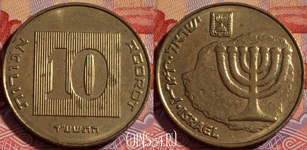 Монета Израиль 10 агорот 2014 года, KM# 158, 084b-005