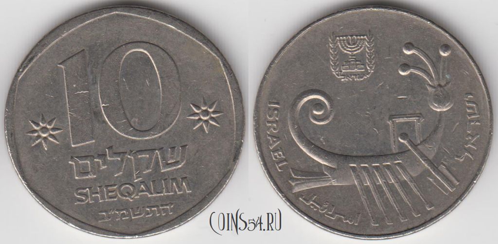 Монета Израиль 10 шекелей 1982 года, KM 36, 125-056