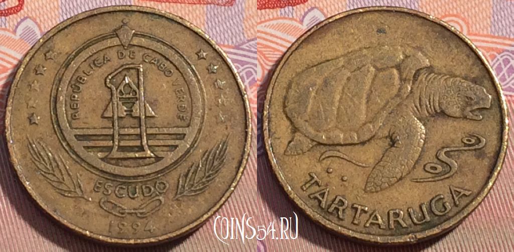 Монета Кабо-Верде 1 эскудо 1994 года, KM# 27, 097b-124