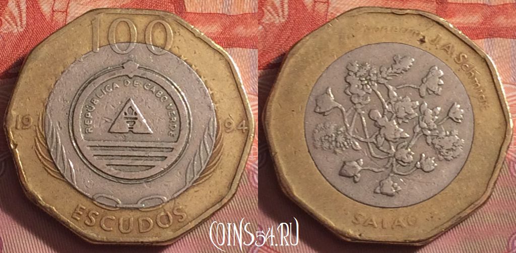 Монета Кабо-Верде 100 эскудо 1994 года, KM# 38a, 193k-019