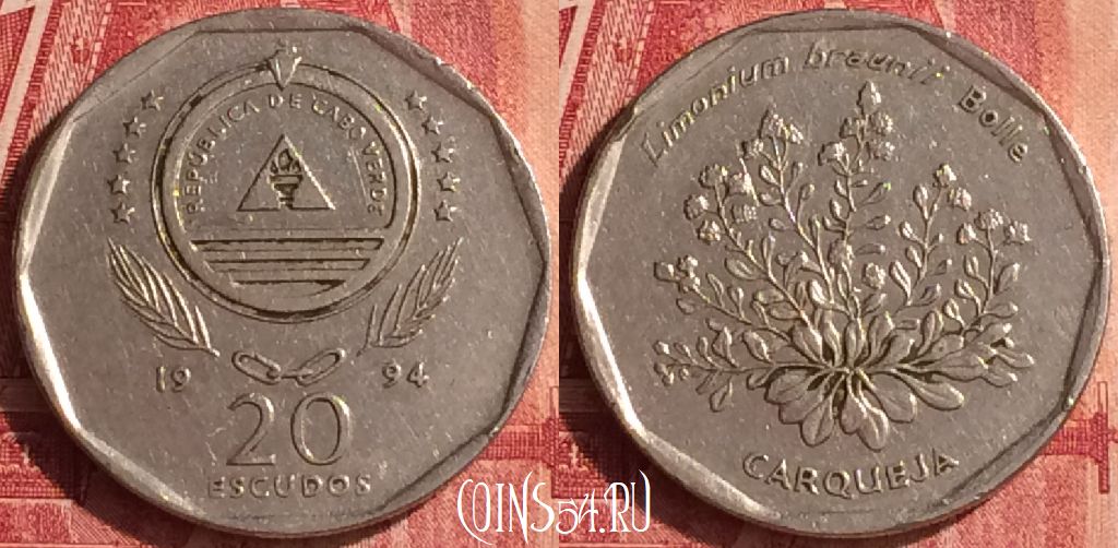Монета Кабо-Верде 20 эскудо 1994 года, KM# 33, 342o-099