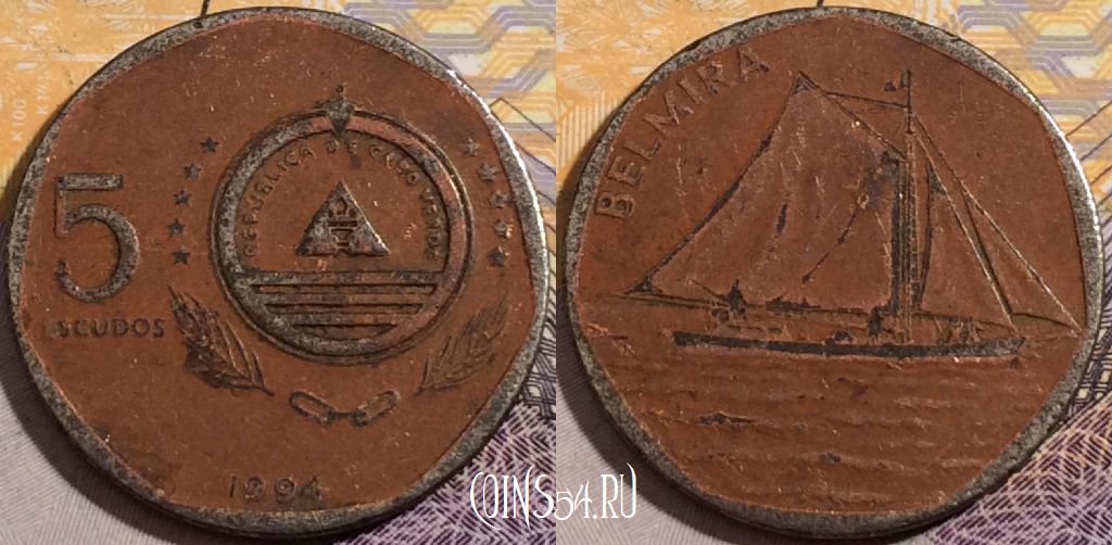Монета Кабо-Верде 5 эскудо 1994 года, KM# 36, 195-141