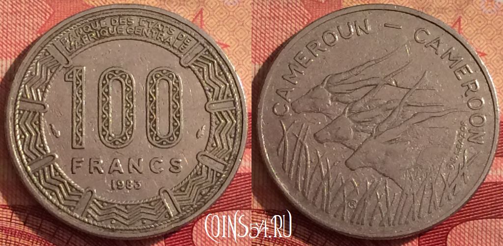 Монета Камерун 100 франков 1983 года, KM# 17, 243i-008
