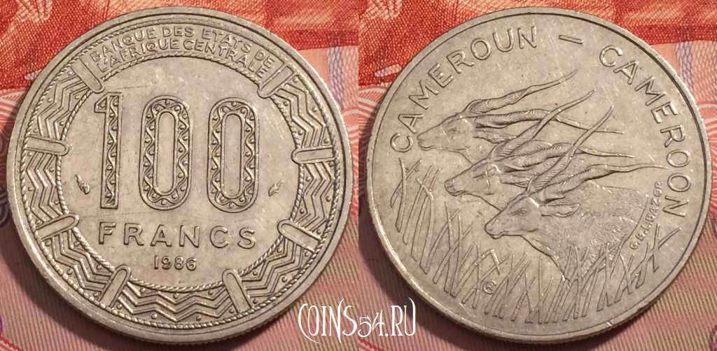 Монета Камерун 100 франков 1986 года, KM# 17, 244-106