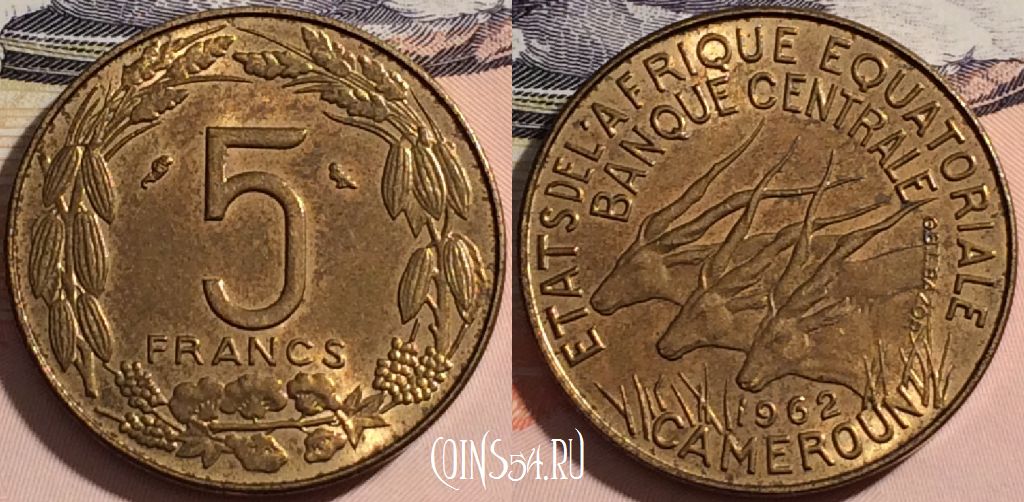 Монета Камерун 5 франков 1962 года, KM# 1, a063-041