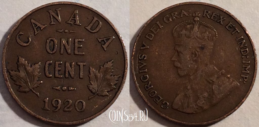 Монета Канада 1 цент 1920 года, Король Георг V, KM# 28, b079-019