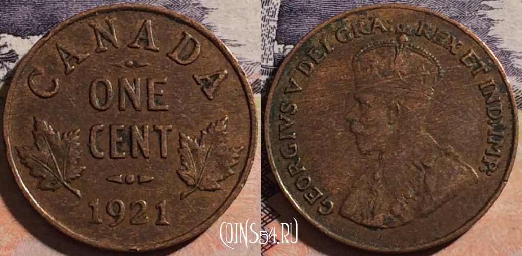 Монета Канада 1 цент 1921 года, Король Георг V, KM# 28, a091-051