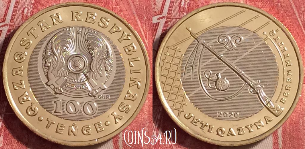 Монета Казахстан 100 тенге 2020 года, 111j-093