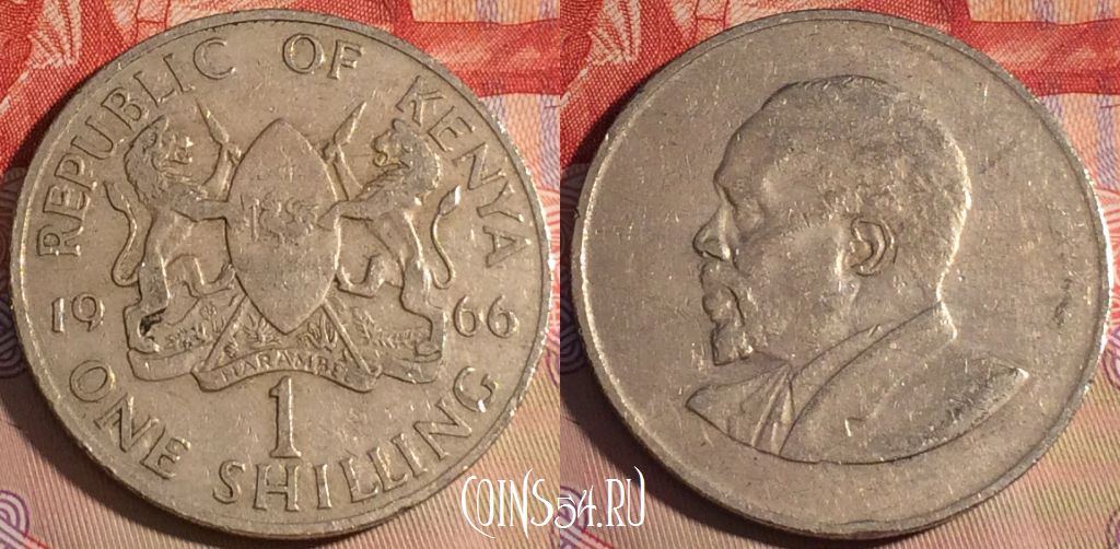 Монета Кения 1 шиллинг 1966 года, KM# 5, 206a-114