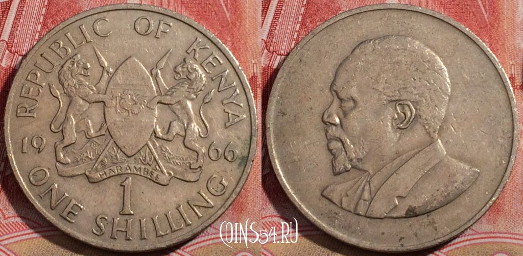 Монета Кения 1 шиллинг 1966 года, КМ# 5, 217-126