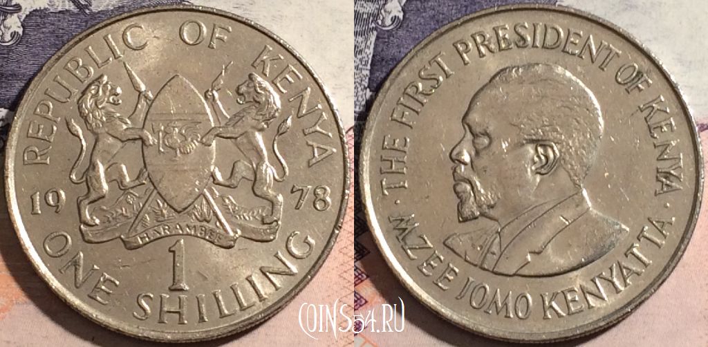 Монета Кения 1 шиллинг 1978 года, КМ# 14, a070-140