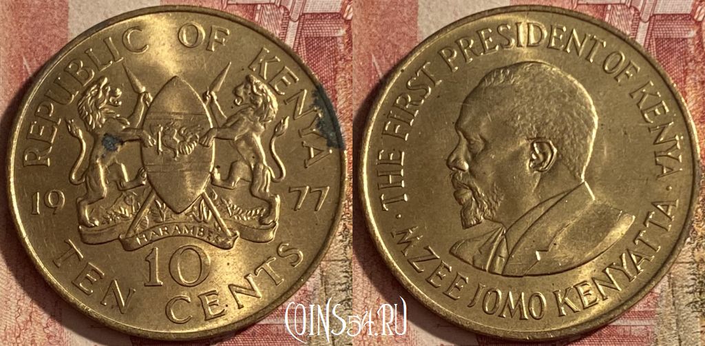 Монета Кения 10 центов 1977 года, KM# 11, 093q-036