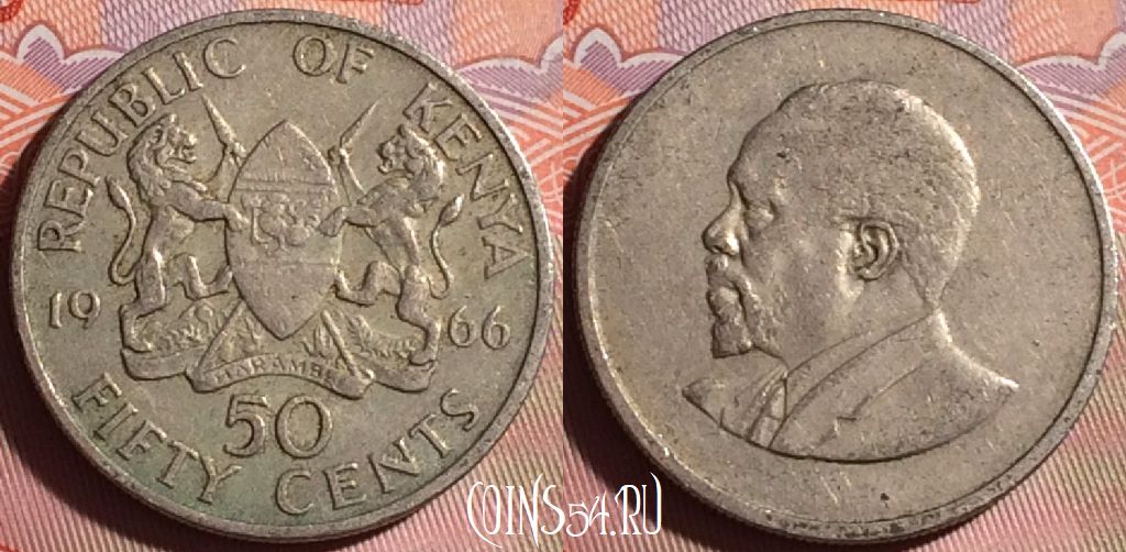 Монета Кения 50 центов 1966 года, KM# 4, 163g-027