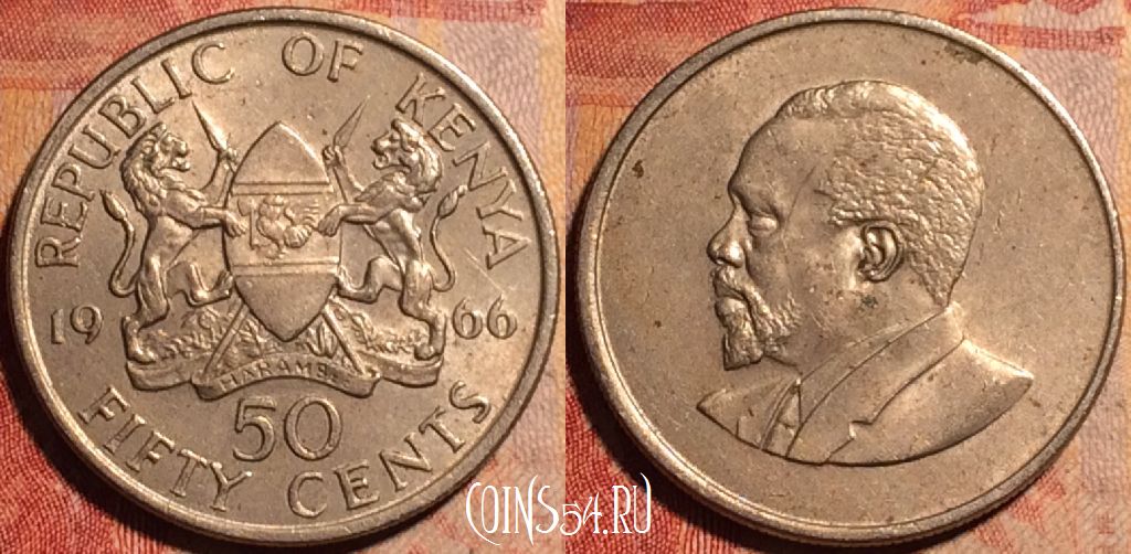 Монета Кения 50 центов 1966 года, KM# 4, 175a-122