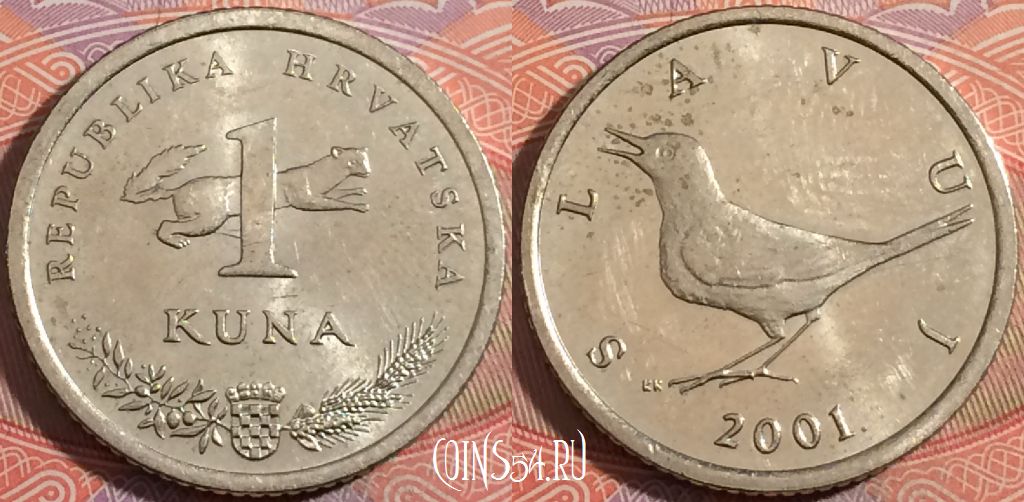Монета Хорватия 1 куна 2001 года, KM# 9.1, a138-024