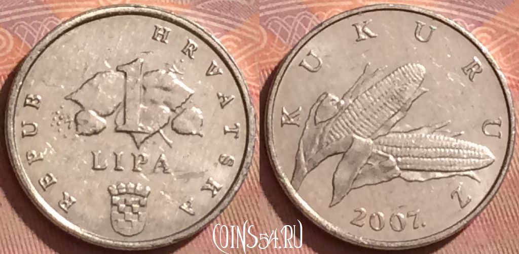 Монета Хорватия 1 липа 2007 года, KM# 3, 371k-055