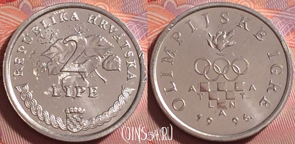 Монета Хорватия 2 липы 1996 года, KM# 36, UNC, 289j-082