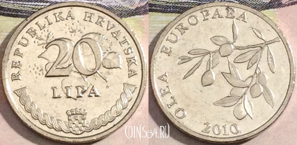 Монета Хорватия 20 лип 2010 года, KM# 17, a112-004