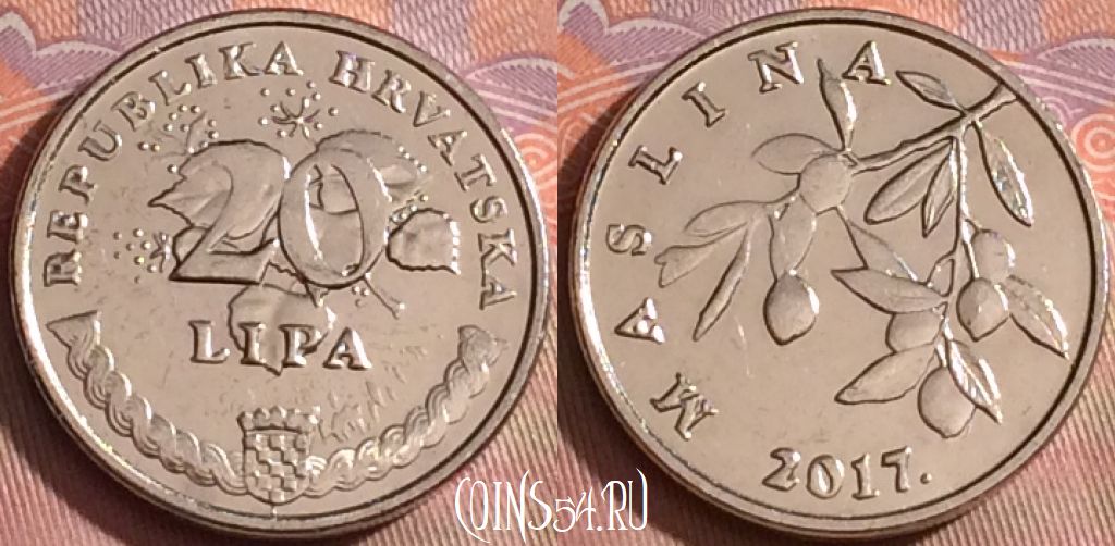 Монета Хорватия 20 лип 2017 года, KM# 7, 237k-032
