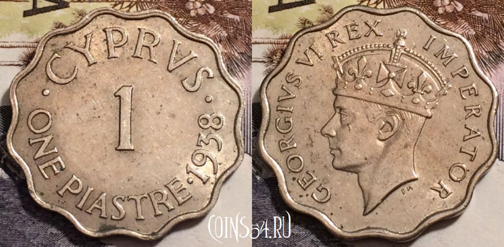 Монета Кипр (Британский) 1 пиастр 1938 года, KM# 23, 237-054
