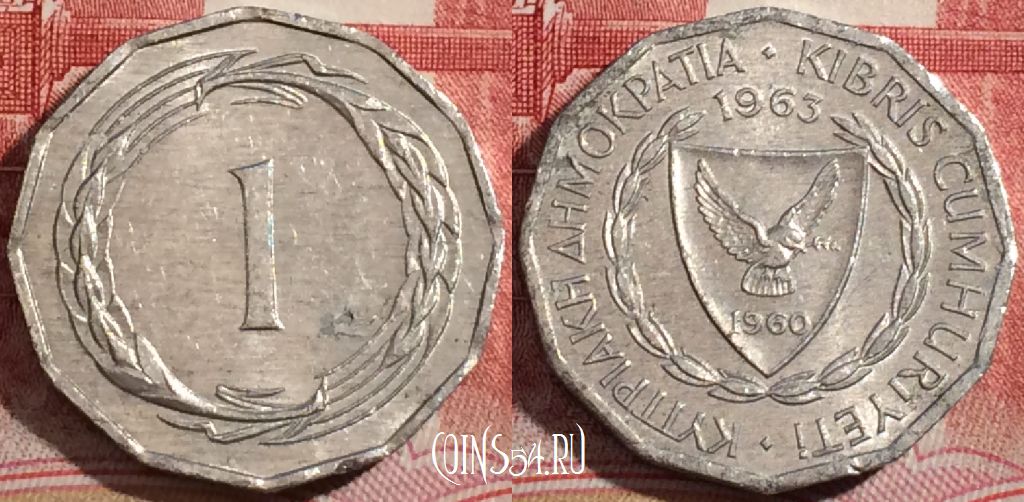 Монета Кипр 1 милс 1963 года, KM# 38, 220-107