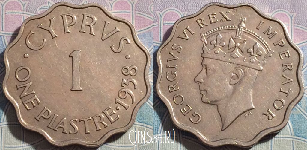 Монета Кипр 1 пиастр 1938 года, KM# 23, a069-081