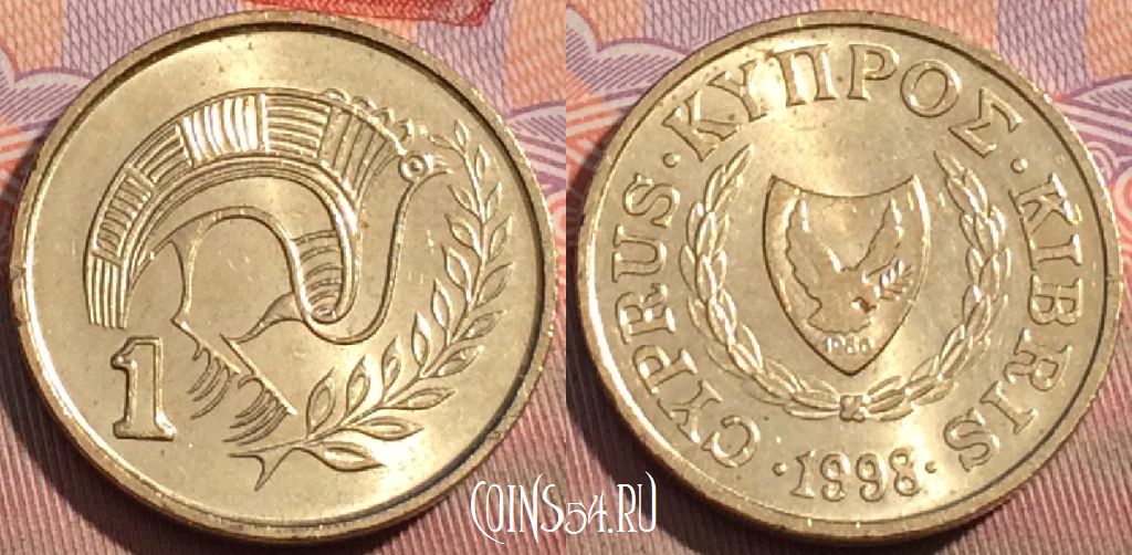 Монета Кипр 1 цент 1998 года, KM# 53.3, 105c-119