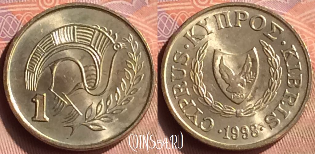 Монета Кипр 1 цент 1998 года, KM# 53.3, 419-093