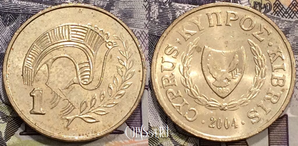 Монета Кипр 1 цент 2004 года, KM# 53.3, 128-133
