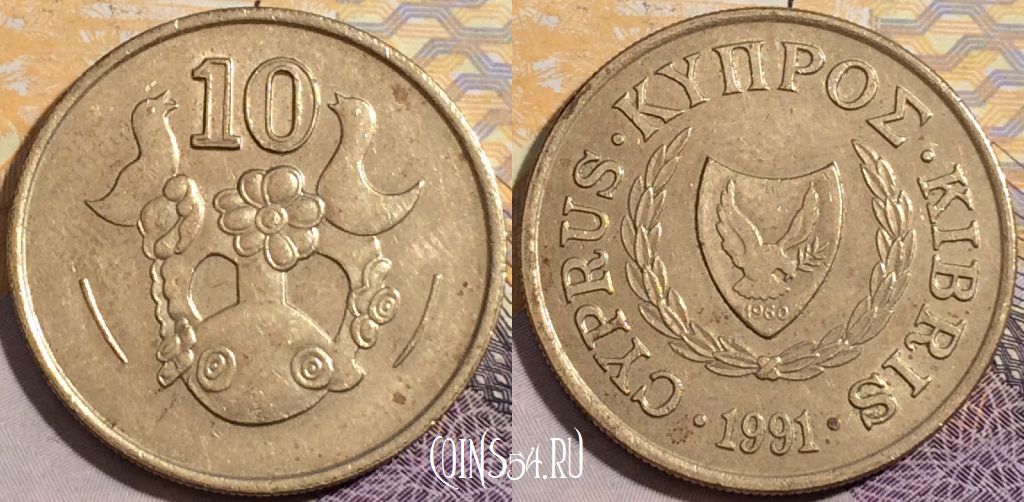 Монета Кипр 10 центов 1991 года, KM# 56.3, 195-071