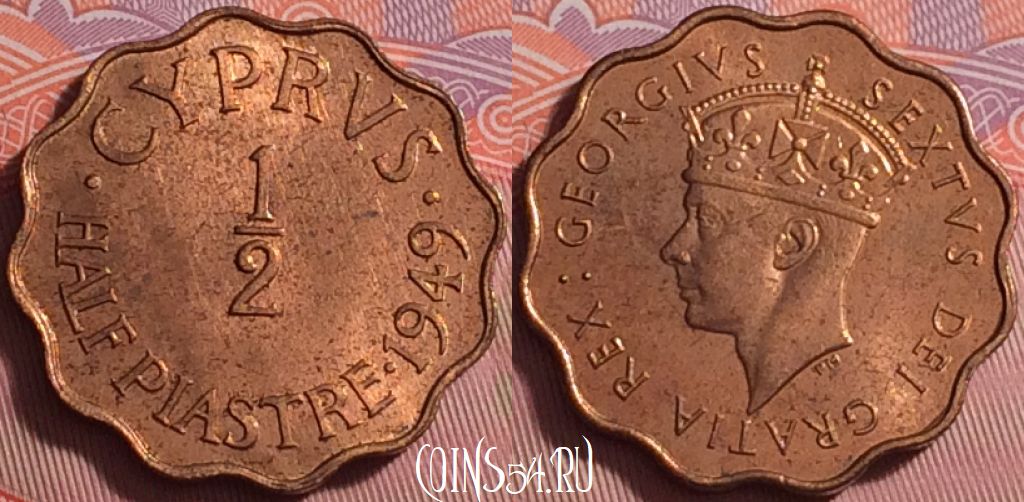 Монета Кипр 1/2 пиастра 1949 года, KM# 29, 375j-079