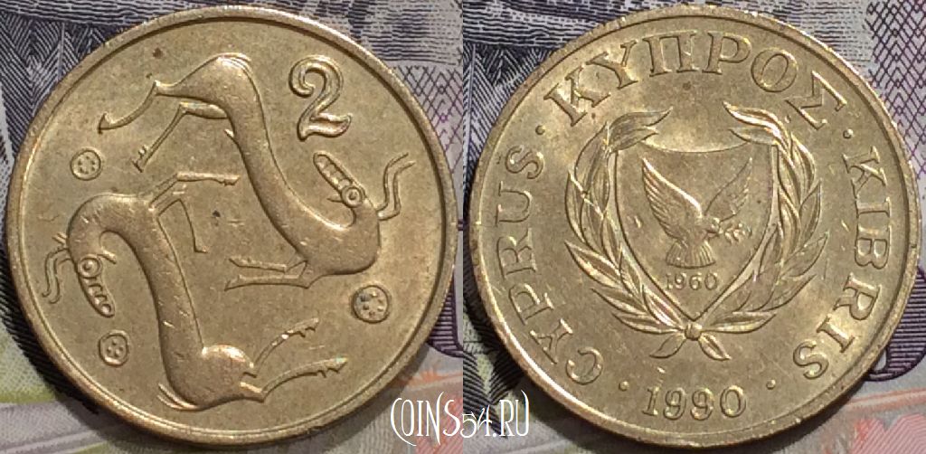 Монета Кипр 2 цента 1990 года, KM# 54.2, 127-017