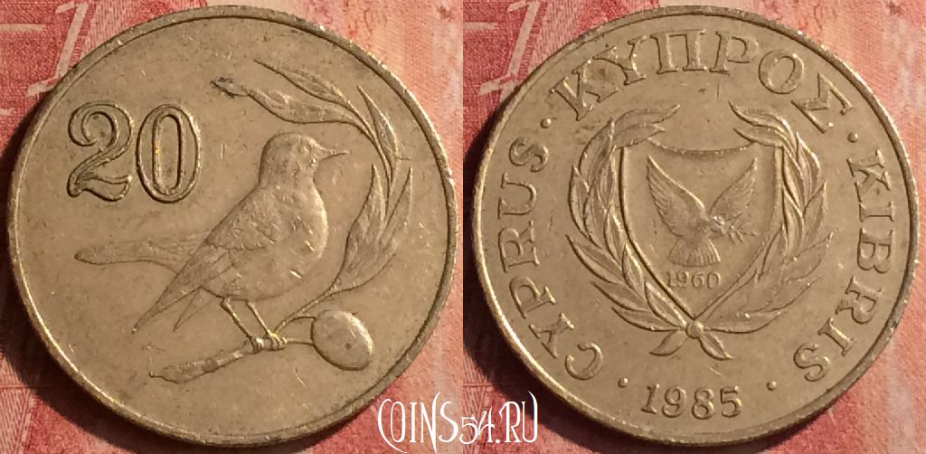 Монета Кипр 20 центов 1985 года, KM# 57.2, 385n-099