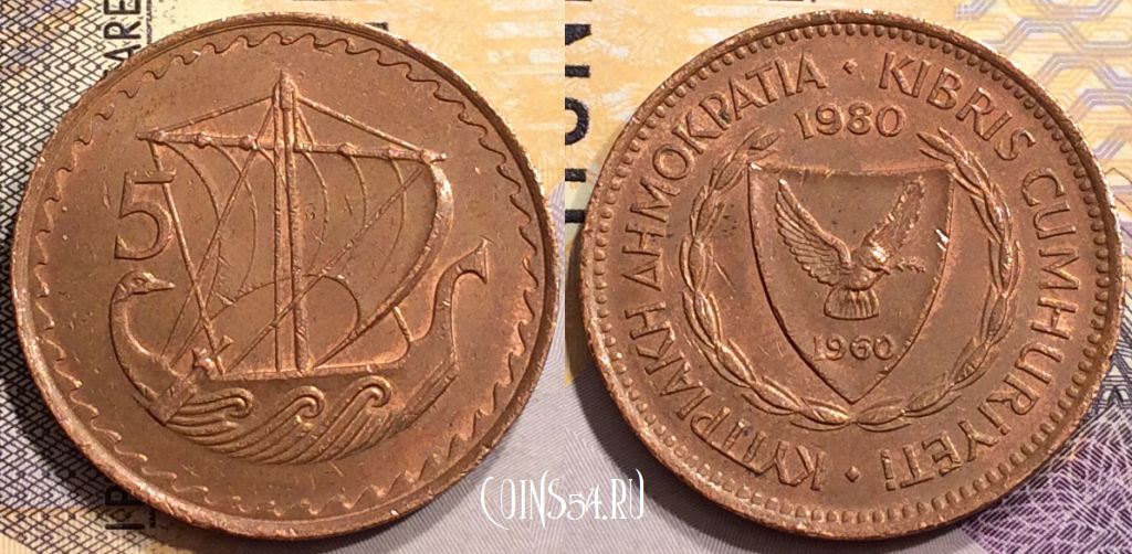 Монета Кипр 5 милей 1980 года, KM# 39, 145-118