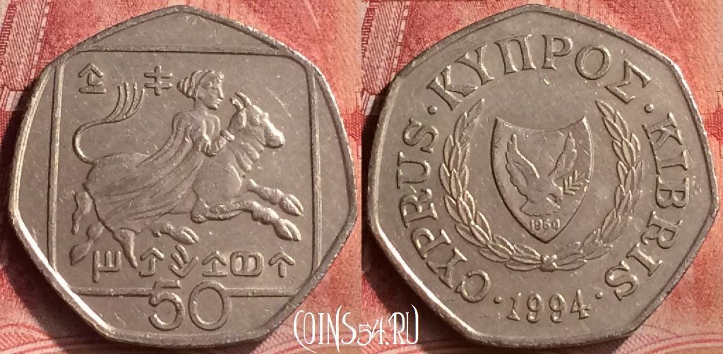 Монета Кипр 50 центов 1994 года, KM# 66, 204m-121