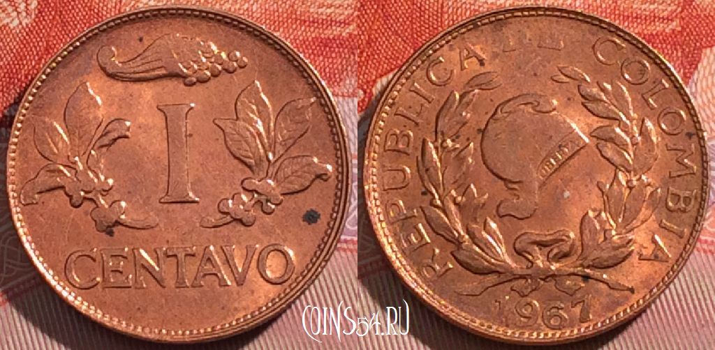Монета Колумбия 1 сентаво 1967 года, KM# 205a, a117-127