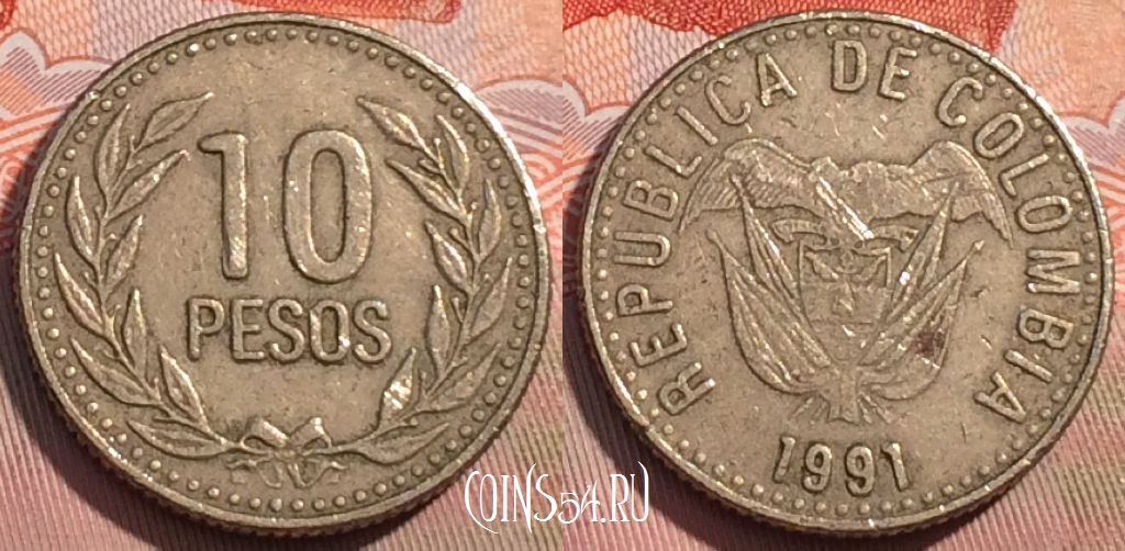 Монета Колумбия 10 песо 1991 года, KM# 281, 122a-111