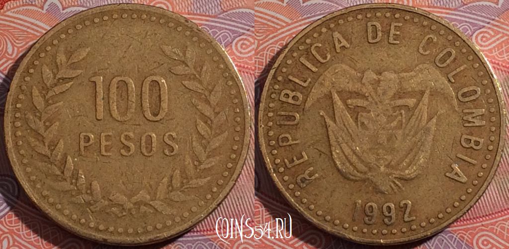 Монета Колумбия 100 песо 1992 года, KM# 285, a158-110