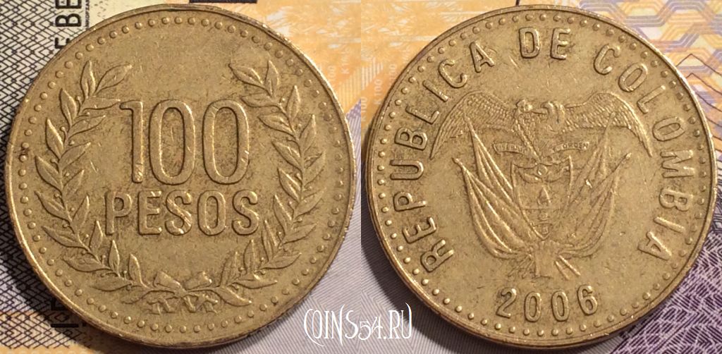 Монета Колумбия 100 песо 2006 года, KM# 285, 136-126
