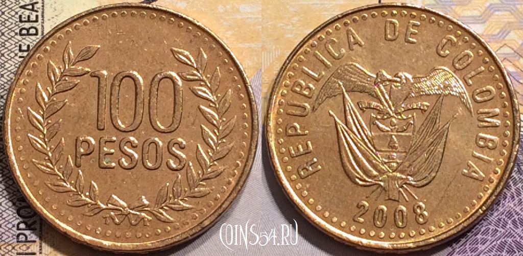 Монета Колумбия 100 песо 2008 года, KM# 285, 150-106