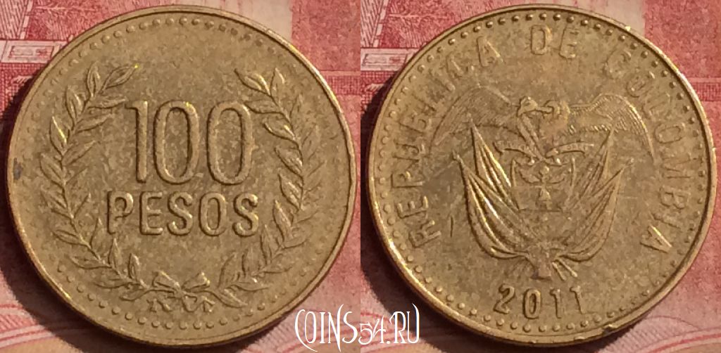 Монета Колумбия 100 песо 2011 года, KM# 285, 065l-096