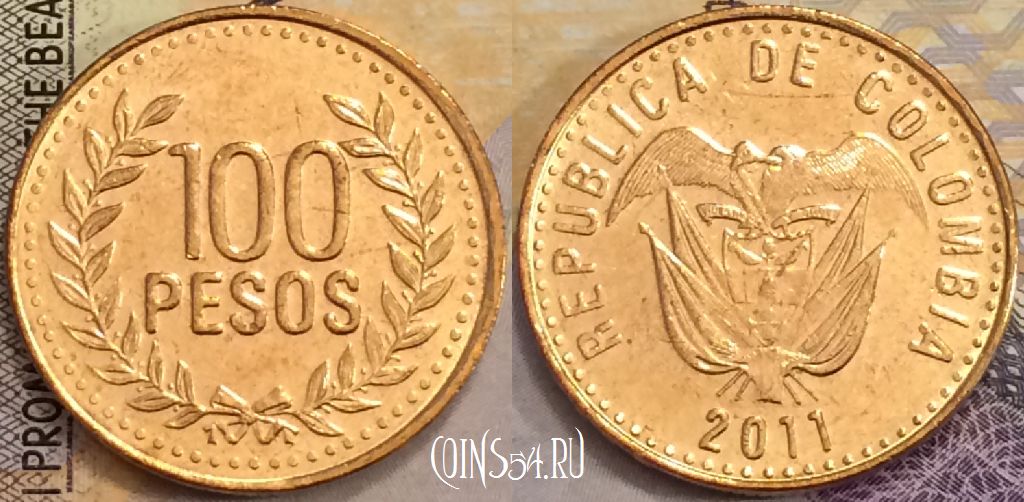 Монета Колумбия 100 песо 2011 года, KM# 285, UNC, 156-023