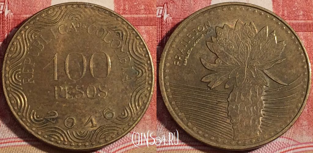 Монета Колумбия 100 песо 2016 года, KM# 296, 219-117