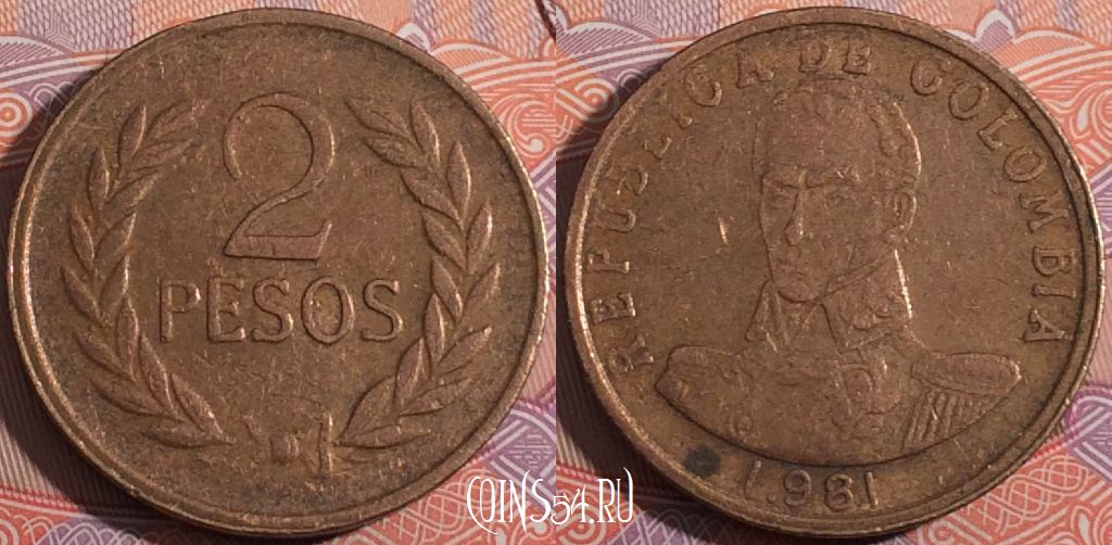 Монета Колумбия 2 песо 1981 года, KM# 263, a096-090