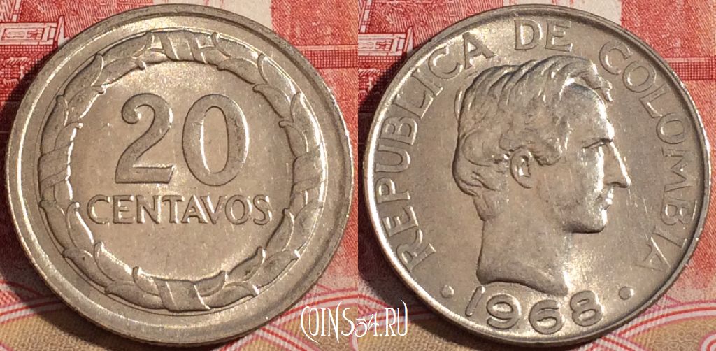 Монета Колумбия 20 сентаво 1968 года, KM# 227, 219-114