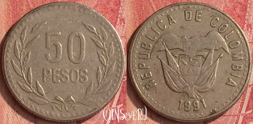 Монета Колумбия 50 песо 1991 года, KM# 283, 341n-019