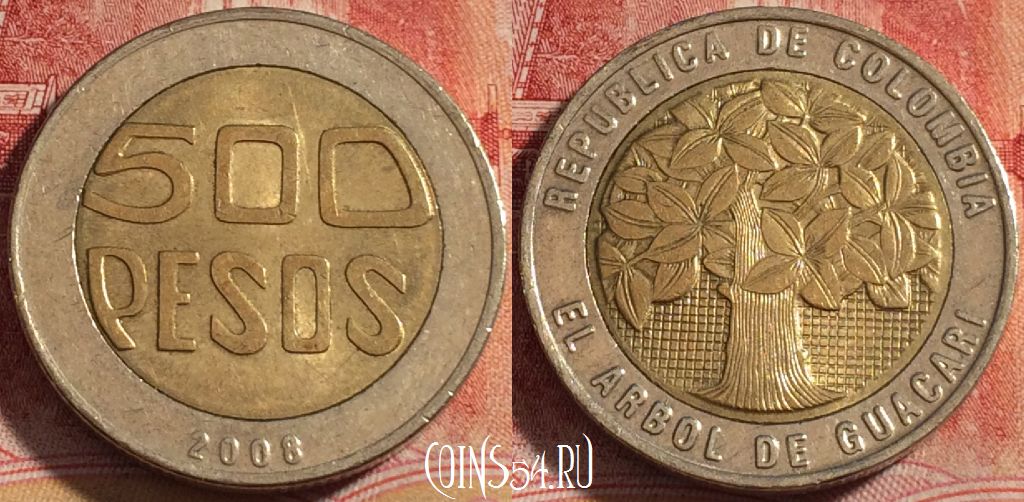 Монета Колумбия 500 песо 2008 года, KM# 286, 260-044