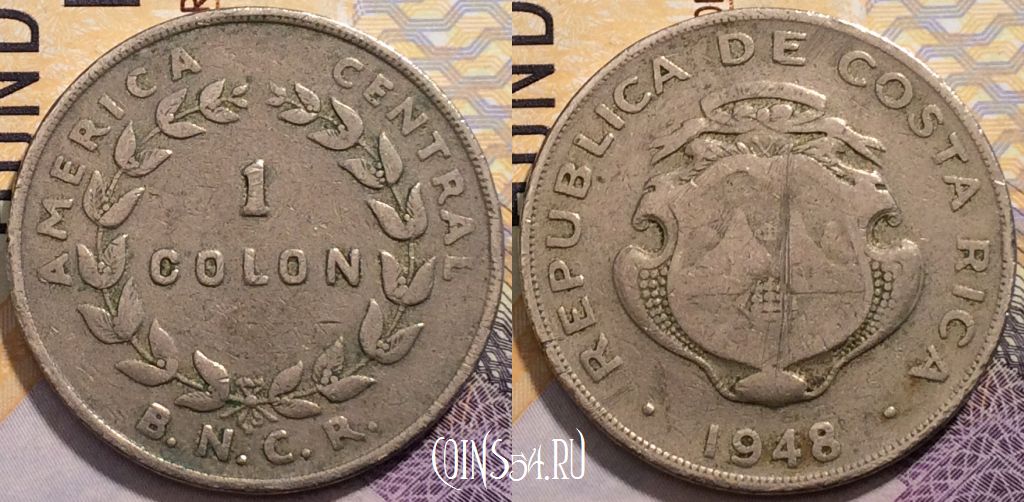 Монета Коста-Рика 1 колон 1948 года, KM# 177, 204-137