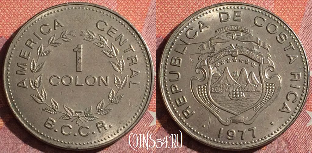 Монета Коста-Рика 1 колон 1977 года, KM# 186.4, 343-125
